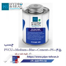 چسب-PVCU-Medium-Blue-Cement-PS-45