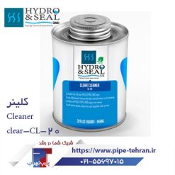 کلینر-Cleaner-clear-CL-20