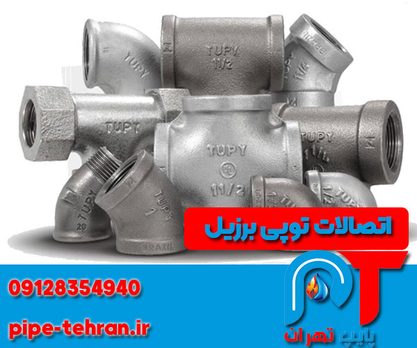 اتصالات توپی برزیل