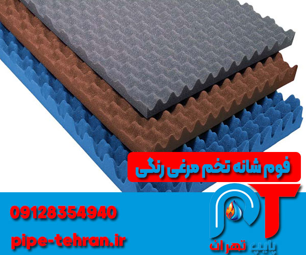 عایق فوم شانه تخم مرغی الاستومری 3 فوم شانه تخم مرغی رنگی