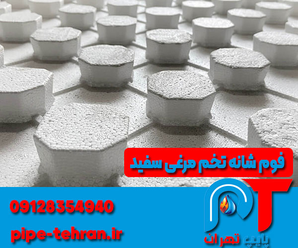 عایق فوم شانه تخم مرغی الاستومری 2 فوم شانه تخم مرغی سفید