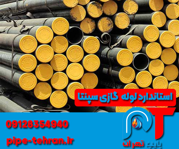 استانداردهای کیفی در تولیدات کارخانه لوله سازی سپنتا